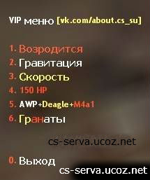 Vip_menu (Publick)