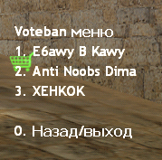 VoteBan NeW