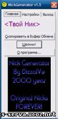 Nick generator v 1.5