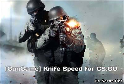 Плагин Knife Speed [GunGame] для CS:GO