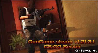 Готовый сервер CS:GO GunGame steam server v1.21.3.1