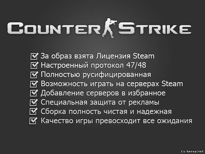 Counter-Strike 2014 [NEW] бесплатно