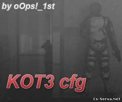 Конфиг KOT3 для CS 1.6
