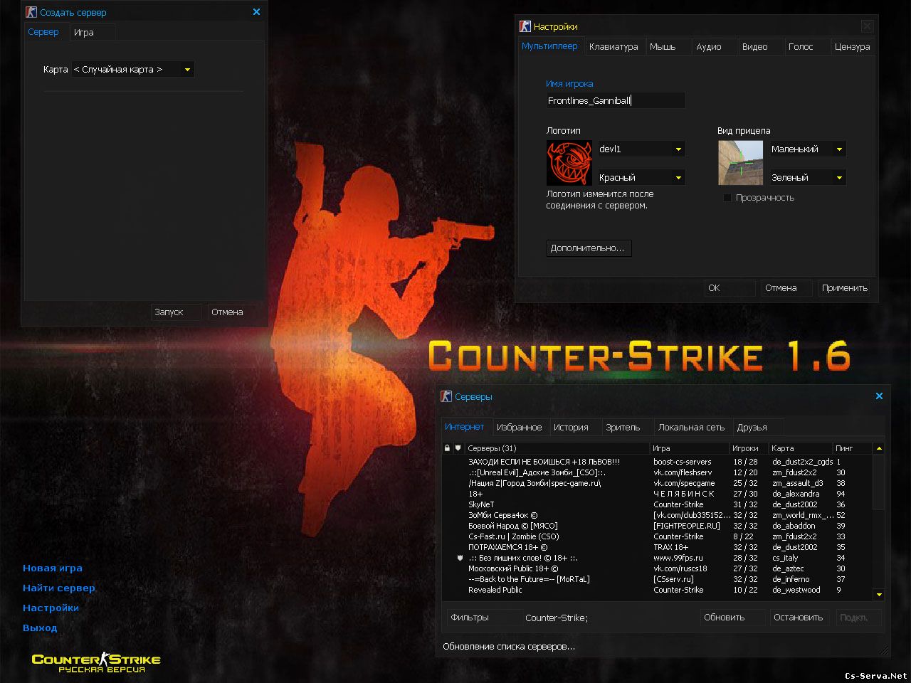 Лучшая сборка Counter-Strike 1.6 2015 года скачать CS 1.6
