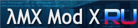 Мод AmxModx 1.8.2 для CS 1.6