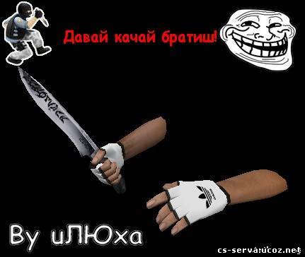 Очередной knife от uJl10xa!