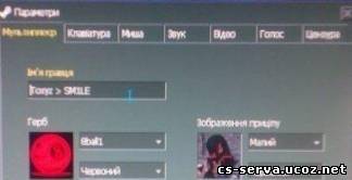 українізатор cs 1.6 (Украинизатор для CS 1.6)