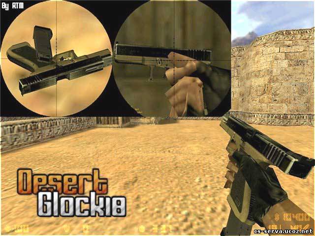 глока - Desert Gold Glock