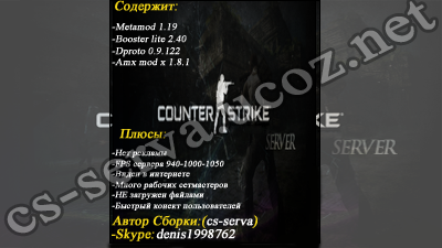 Server Gangnam Style by cs-serva