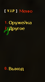 Vip weapon V2