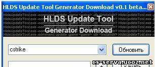 HLDS Update Tool Generator Download