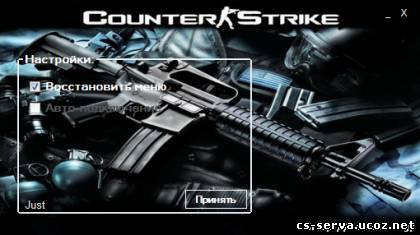 Reset Game Menu