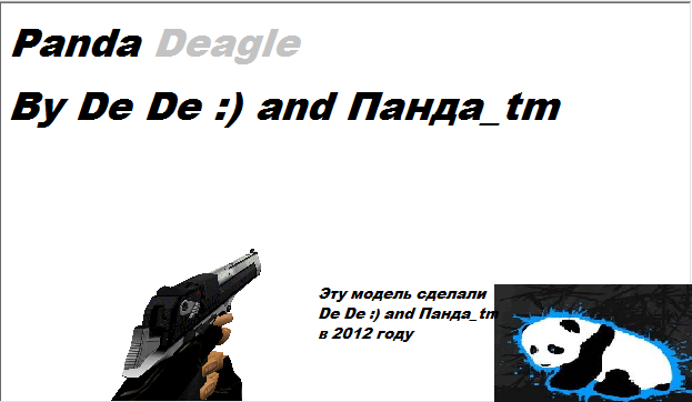 Panda deagle By De De :) and Панда_tm