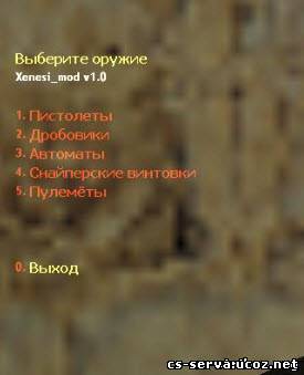 Xenesi_mod v1.0