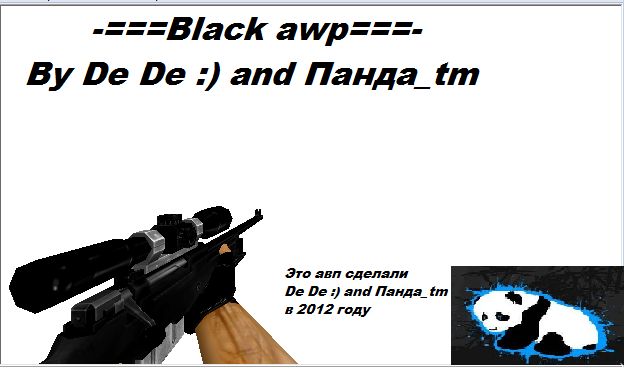 Black Awp By De De :) and Панда_tm