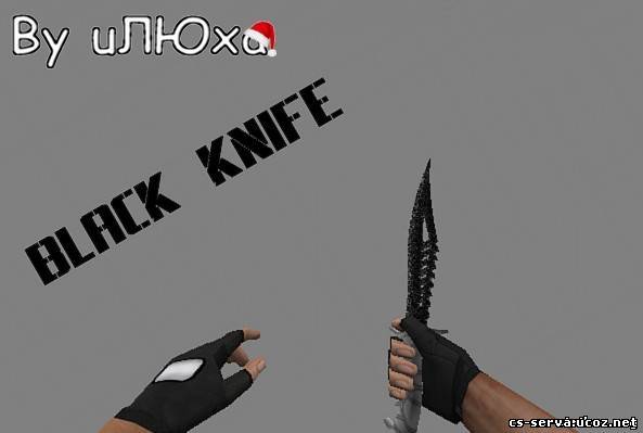 [New]Knife Black от uJl10xa