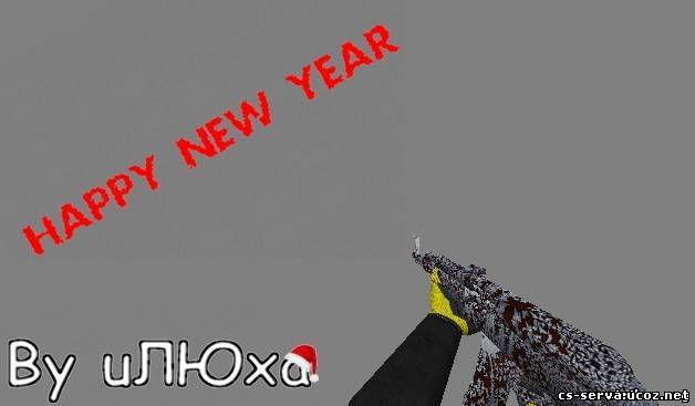 [Happy New Year]-[Новогодняя Модель АК-47]