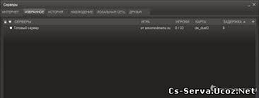 Готовый сервер от amxmodmenu.ru 1.0