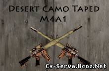 Пустыня Camo Проклеенные M4a1