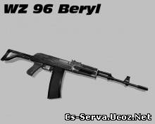 Beryl WZ 96
