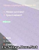 [NEW] surf меню!