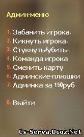 Админ меню для паблика.