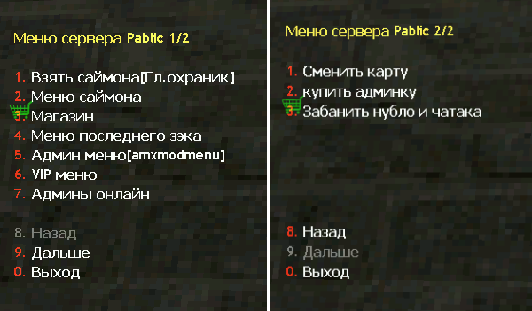Новое меню для сервера Jailbreak