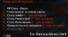 [ZP]Addons: Vip Menu