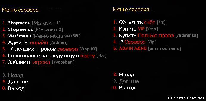 Меню для War3FT сервера
