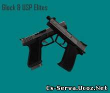 Glock и USP