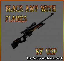 Черный Awp с огнем