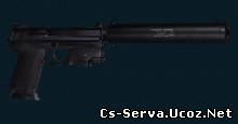 USP / Глушитель широком