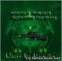 Sauer SG300 Sniper Рескин