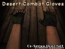 Перчатки Desert Combat