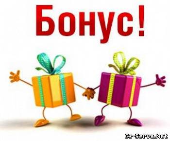 Бонусы для админов,випов,гл админов.