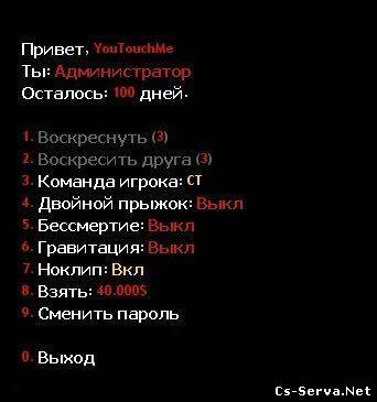 AdminMenu