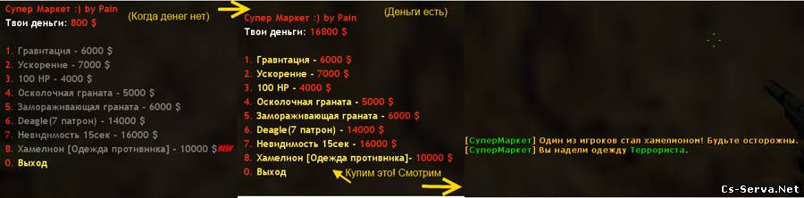 Knife Shop (СуперМаркет) 3.0