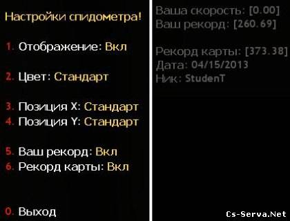 Speedometer (NEW)