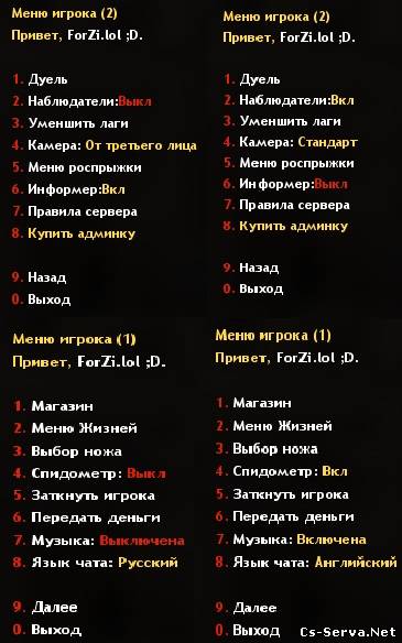 Плагин dr_menu [Меню сервера]