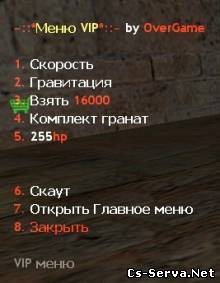 Меню VIP и Администратора