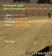 HookManager