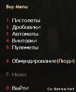 Buy Menu + LVL + MYsql