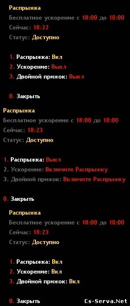 Плагин ускоритель