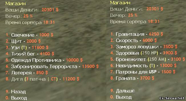 Меню Deathrun