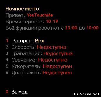 NightMenu