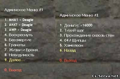 Admin Cheater Menu v 4.0