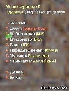 Меню для Deathrun сервера