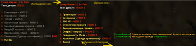 Knife Shop (Супер Маркет) 4.0