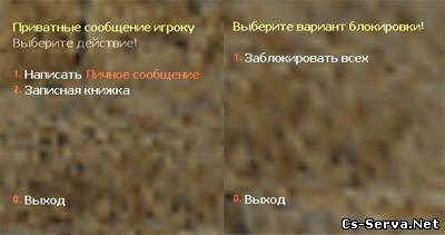 PrivateMessage (Личные сообщения)