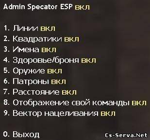 Admin Spectator ESP (RUS)